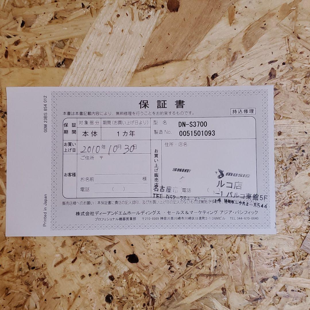 46%割引【☆大感謝セール】 DENON DN-S3700×2台 Vestax VMC-004XLu 【春夏新色】 DENON DN-S3700×2台 Vestax VMC-004XLu その他