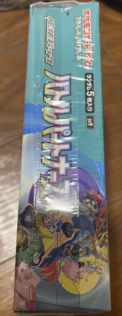 ポケモンカードゲーム バトルパートナーズ 5BOX