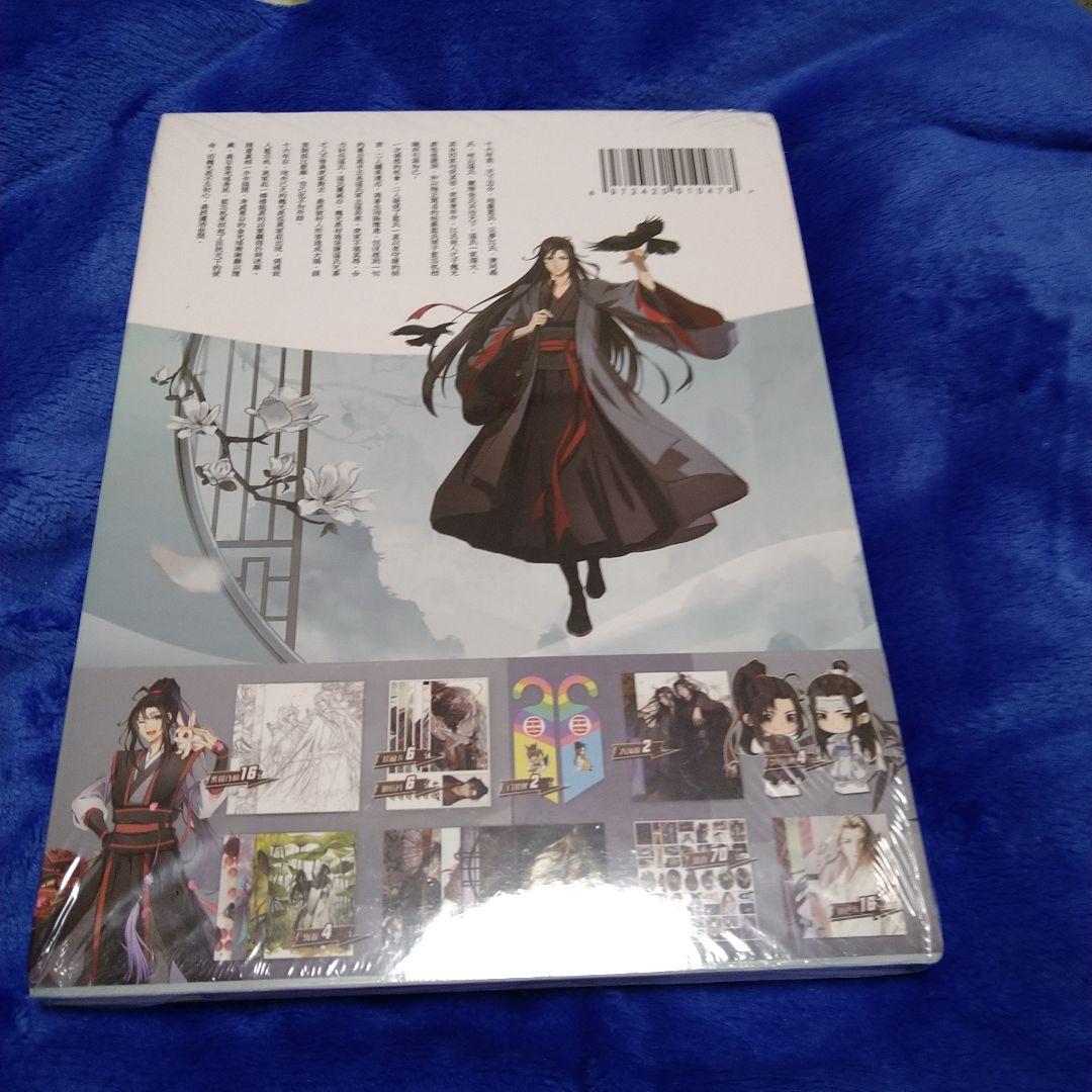魔道祖師　魏無羨　藍忘機　イラスト集　画集