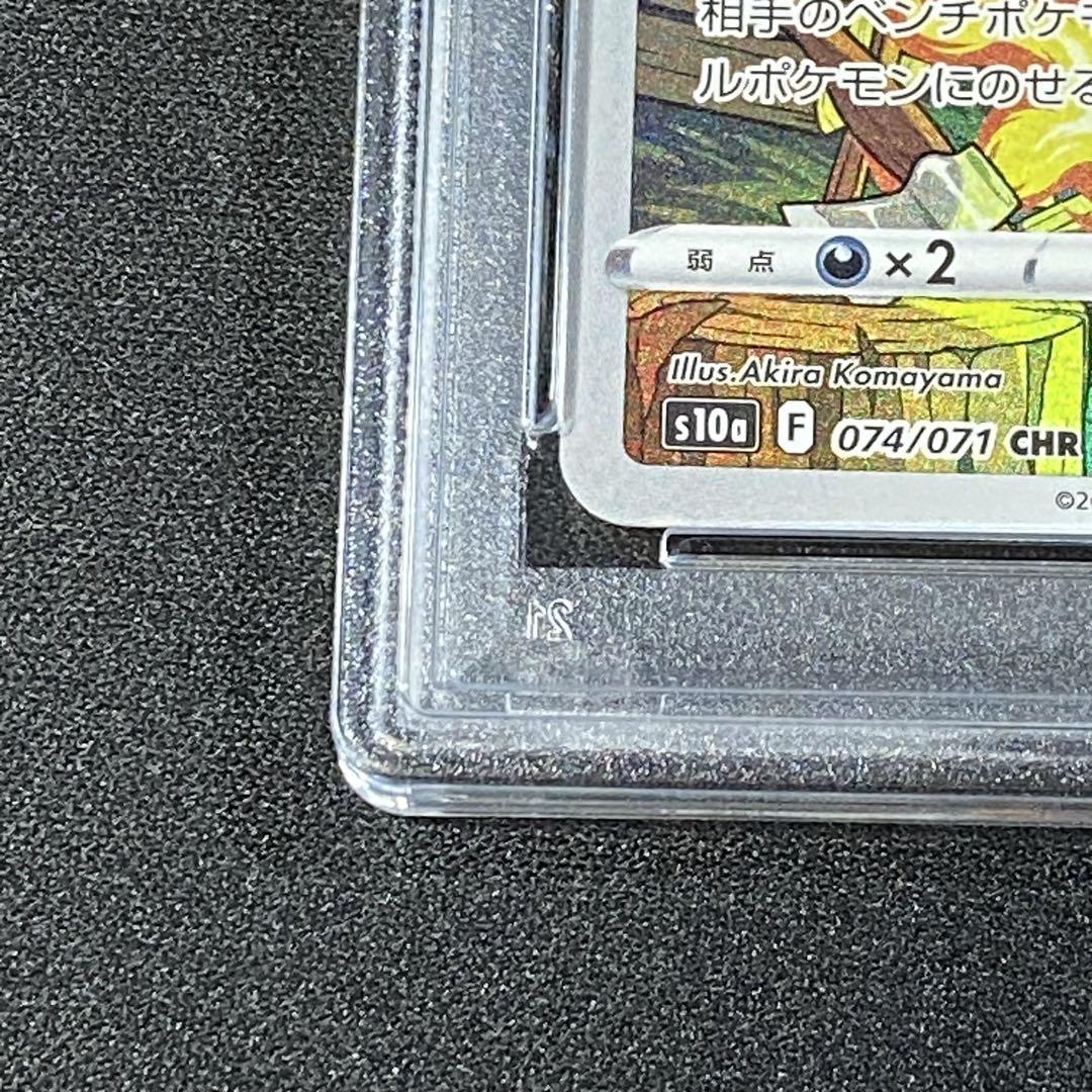 PSA10 ゲンガー CHR s10a 074/071 ダークファンタズマ - メルカリ