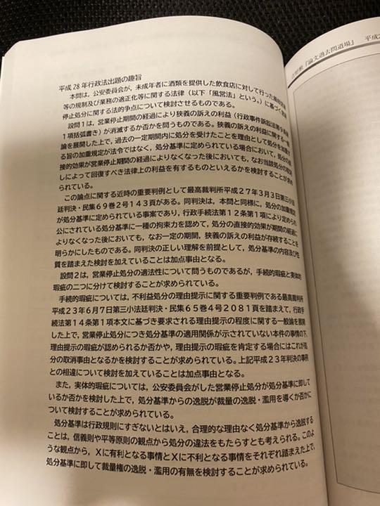 司法試験道場 司法試験 予備試験 BEXA 過去問集 短答過去問集