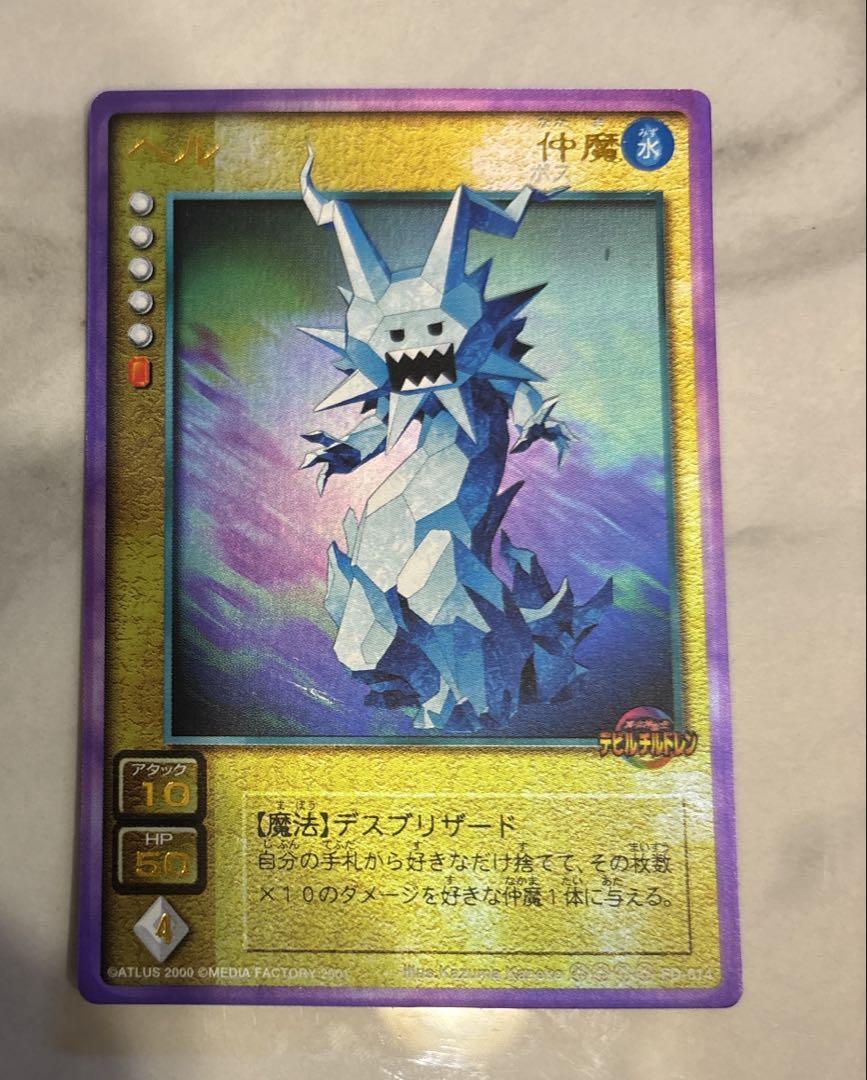 デビルチルドレン　Dチルドレン　カード 20枚まとめ売り デビルチルドレン Dチルドレン カード 20枚まとめ売り - メルカリ
