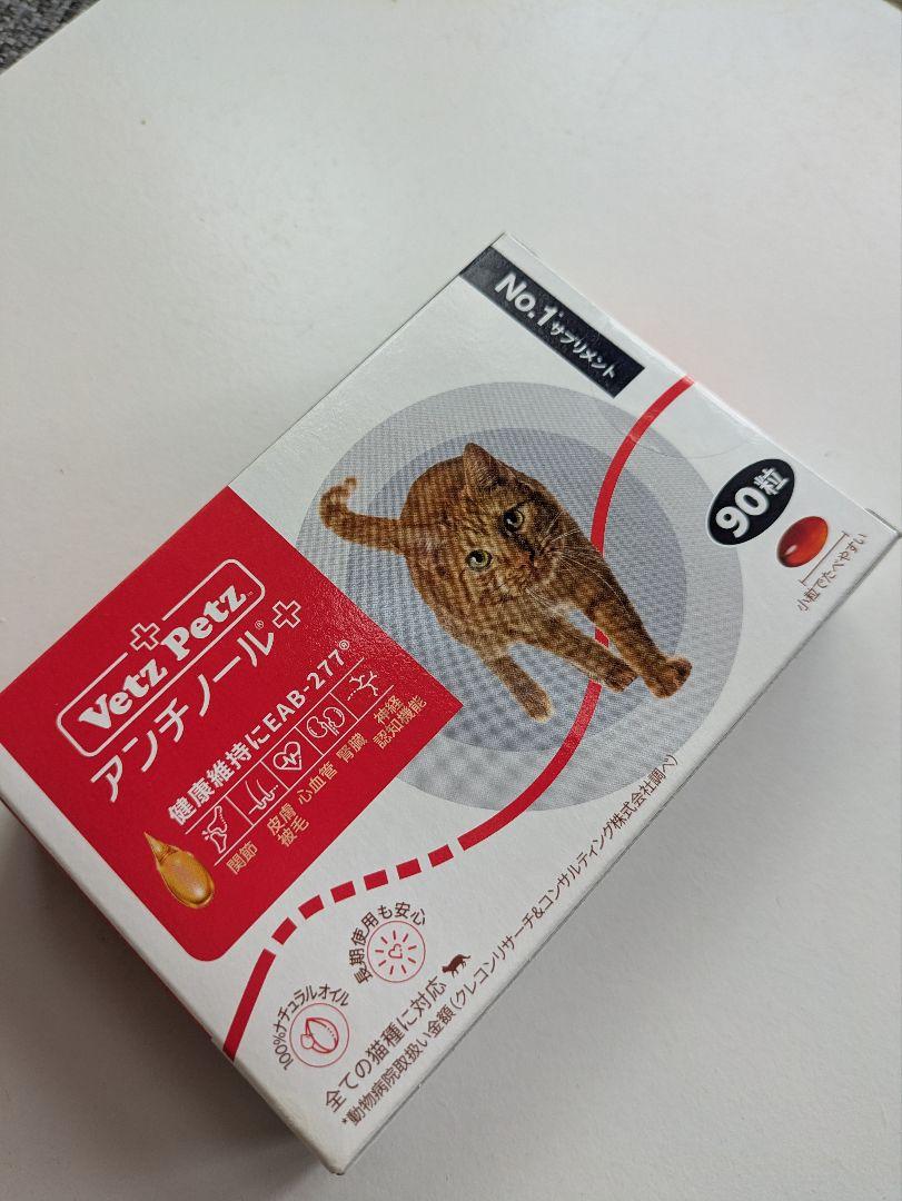 Vetz Petz アンチノール 90粒 - メルカリ