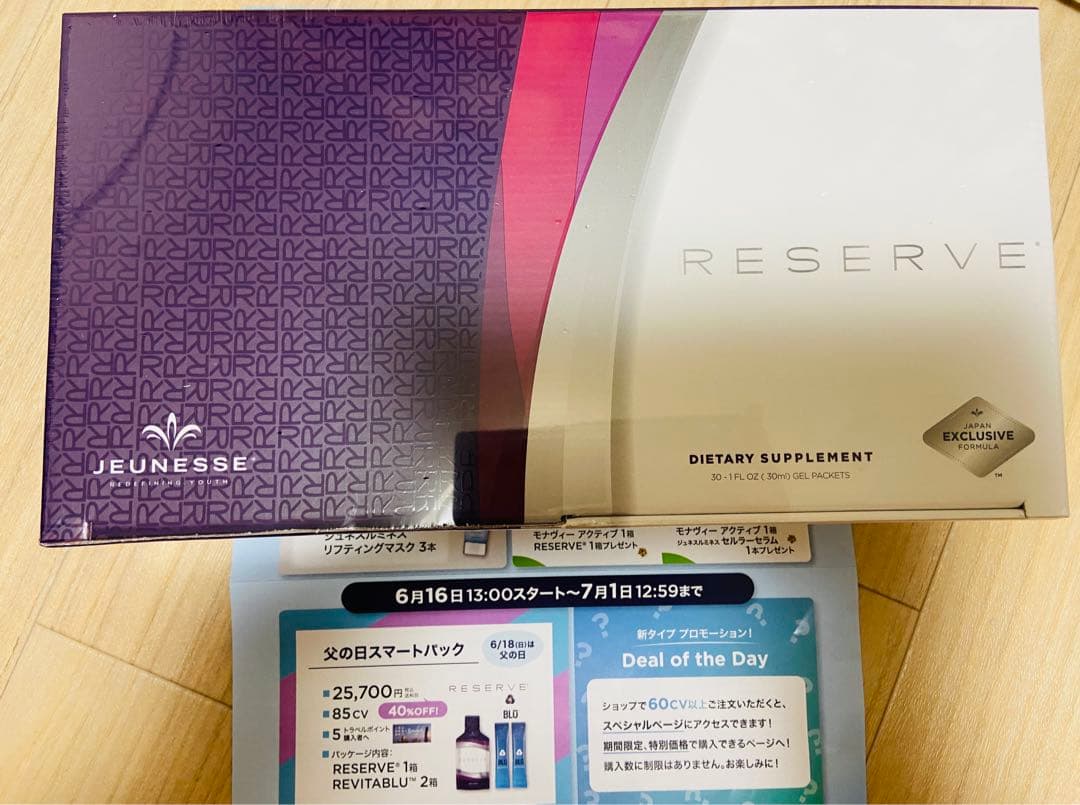 RESERVE（リザーブ）