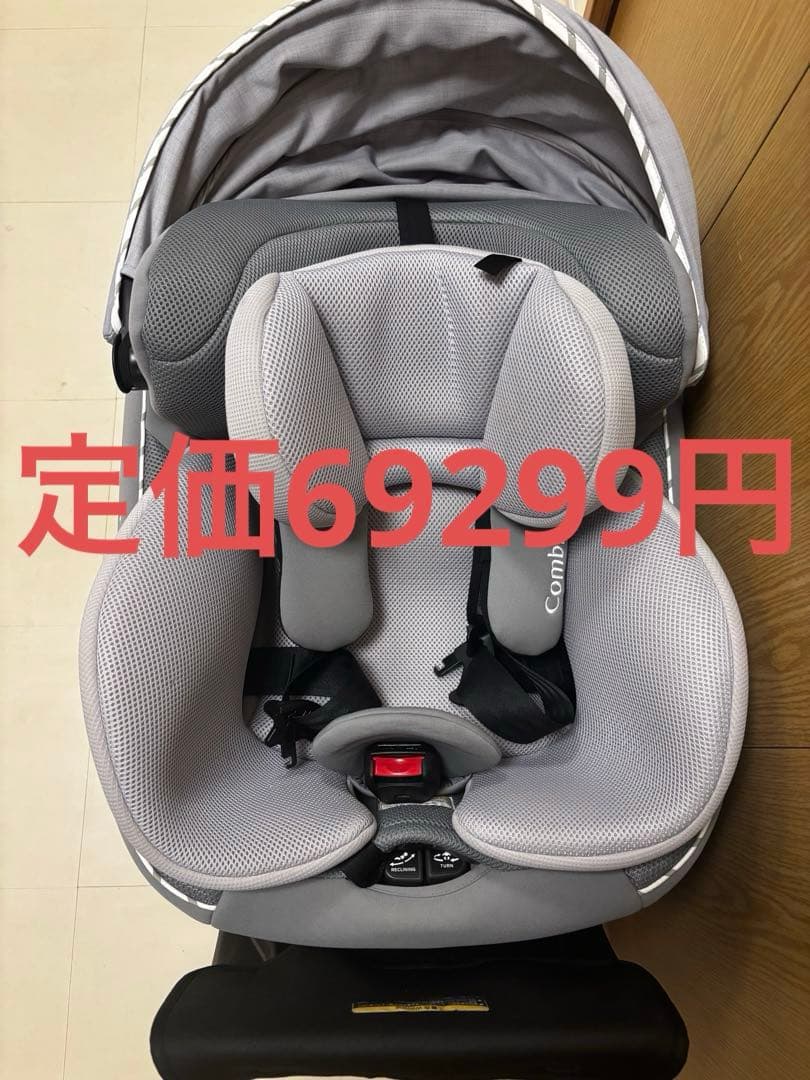 コンビ　クルムーヴ アドバンス ISOFIX エッグショック JP-590