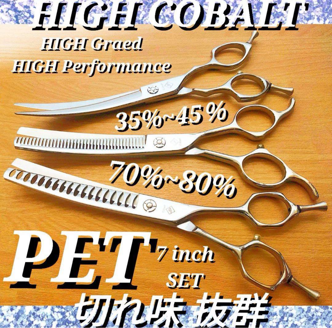 最高級カーブブレンディングシザー✨カーブシザートリミング