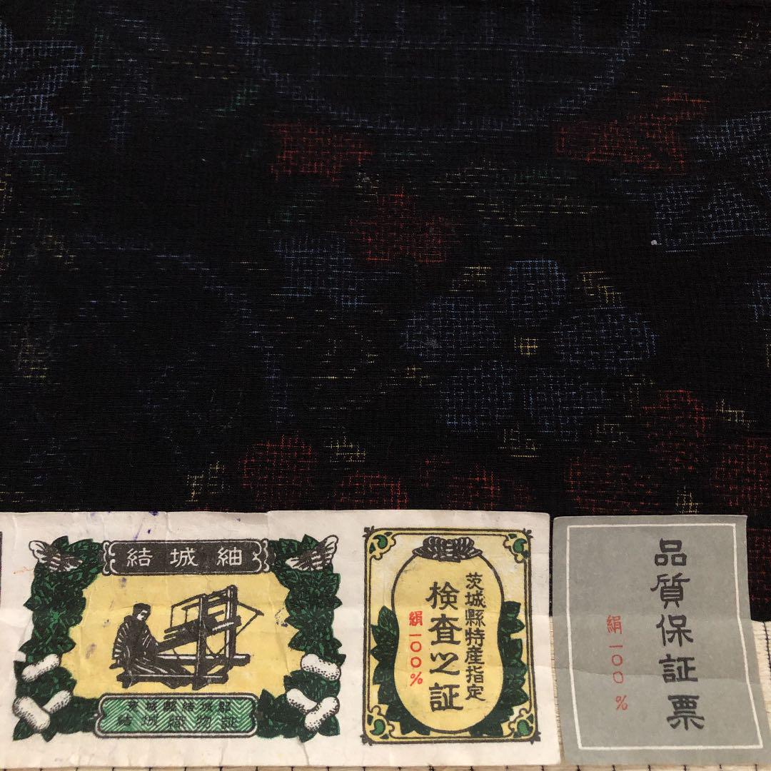 結城紬 検査証 品質保証 生成り 反物 絹100％