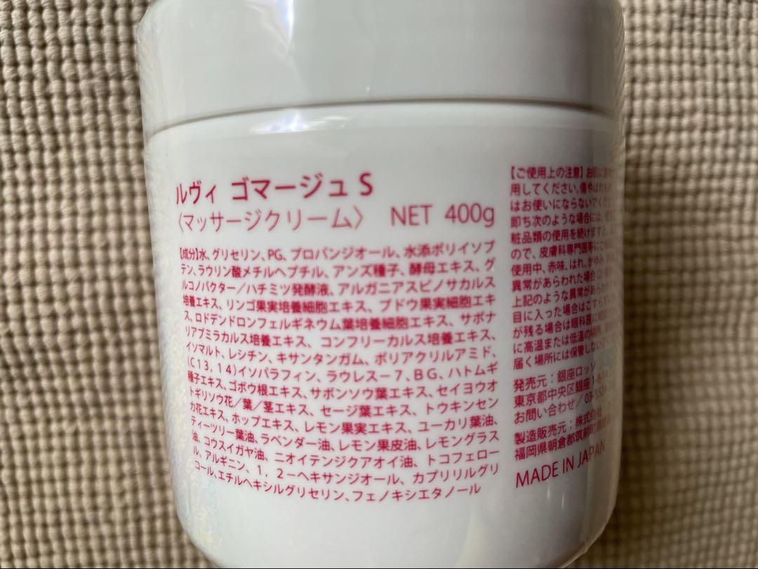 【新商品　数量限定価格】revi ルヴィ 業務用ゴマージュ　400g 新商品 数量限定価格】revi ルヴィ 業務用ゴマージュ 400g