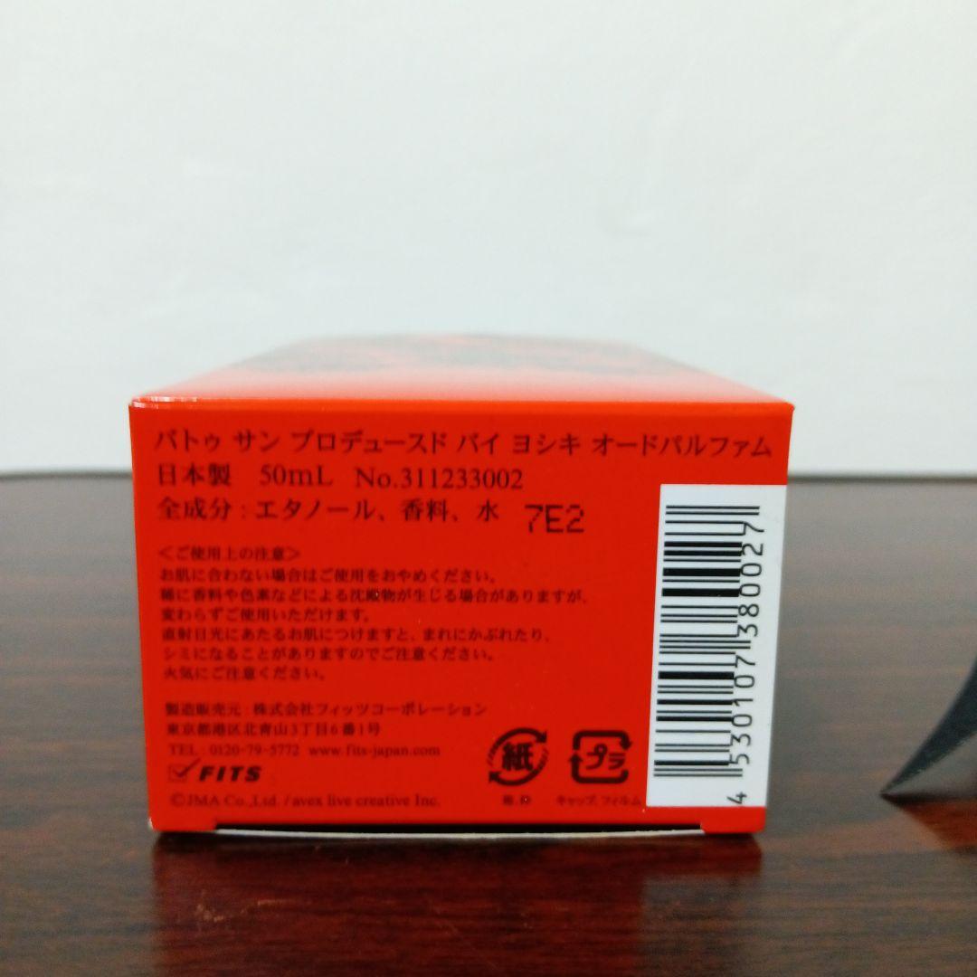 4-239　バトゥ サン プロデュースド バイ ヨシキ 50mL