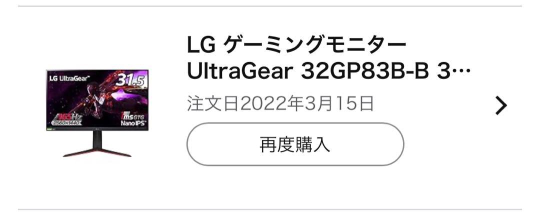 LG ゲーミングモニター UltraGear 32GP83B-B