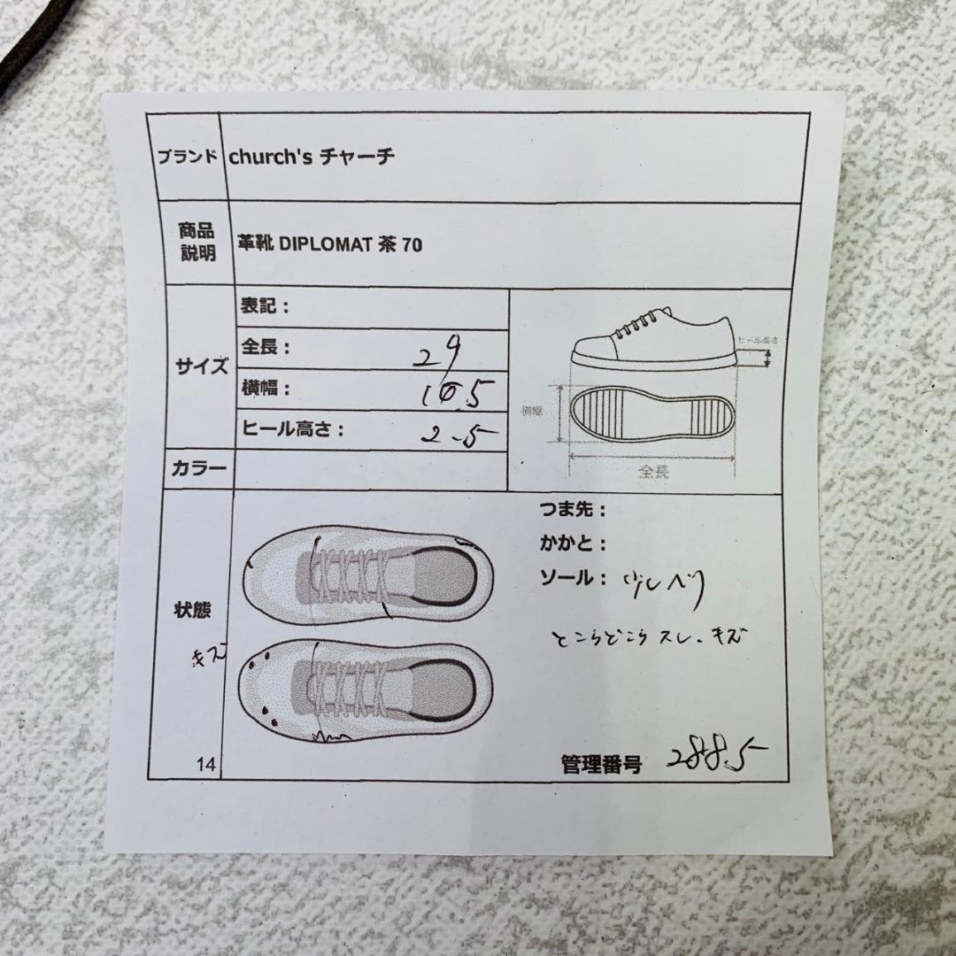 church's チャーチ ディプロマット 茶 70 セミブローグ レザーソール