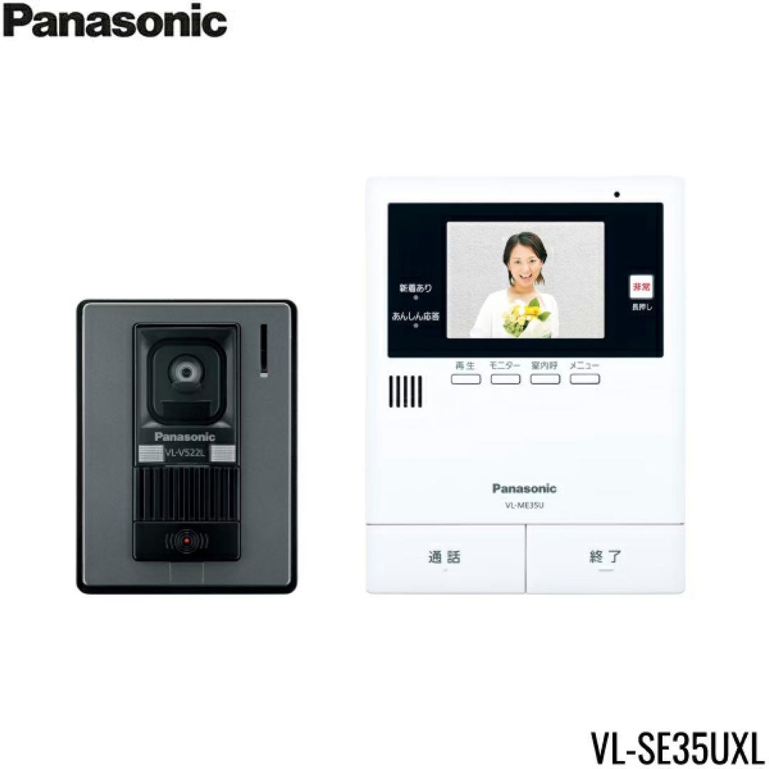 Panasonic VL-SE35UXL インターホン