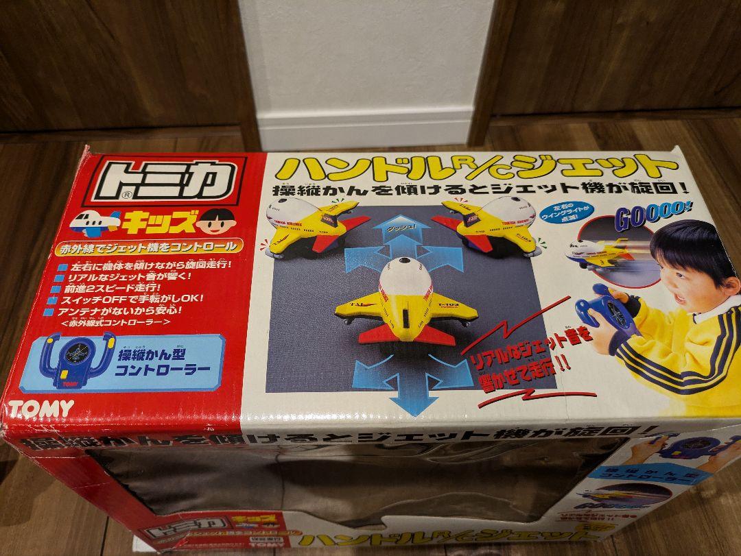 赤外線でジェットをコントロール