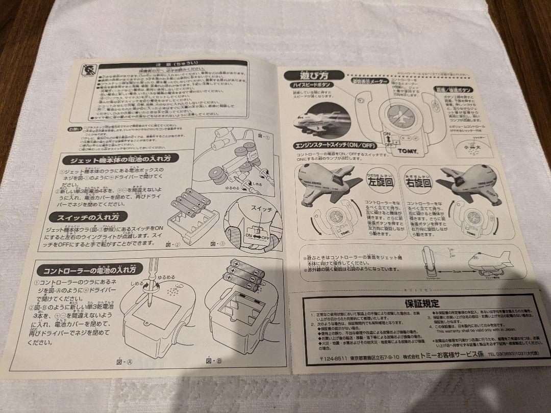 飛行機