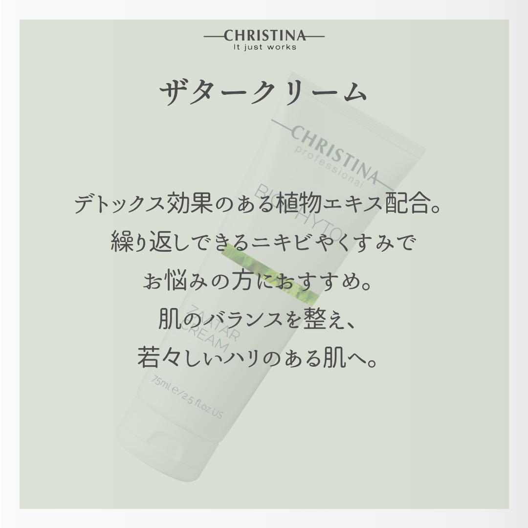 新品☆クリスティーナ【ザタークリーム】