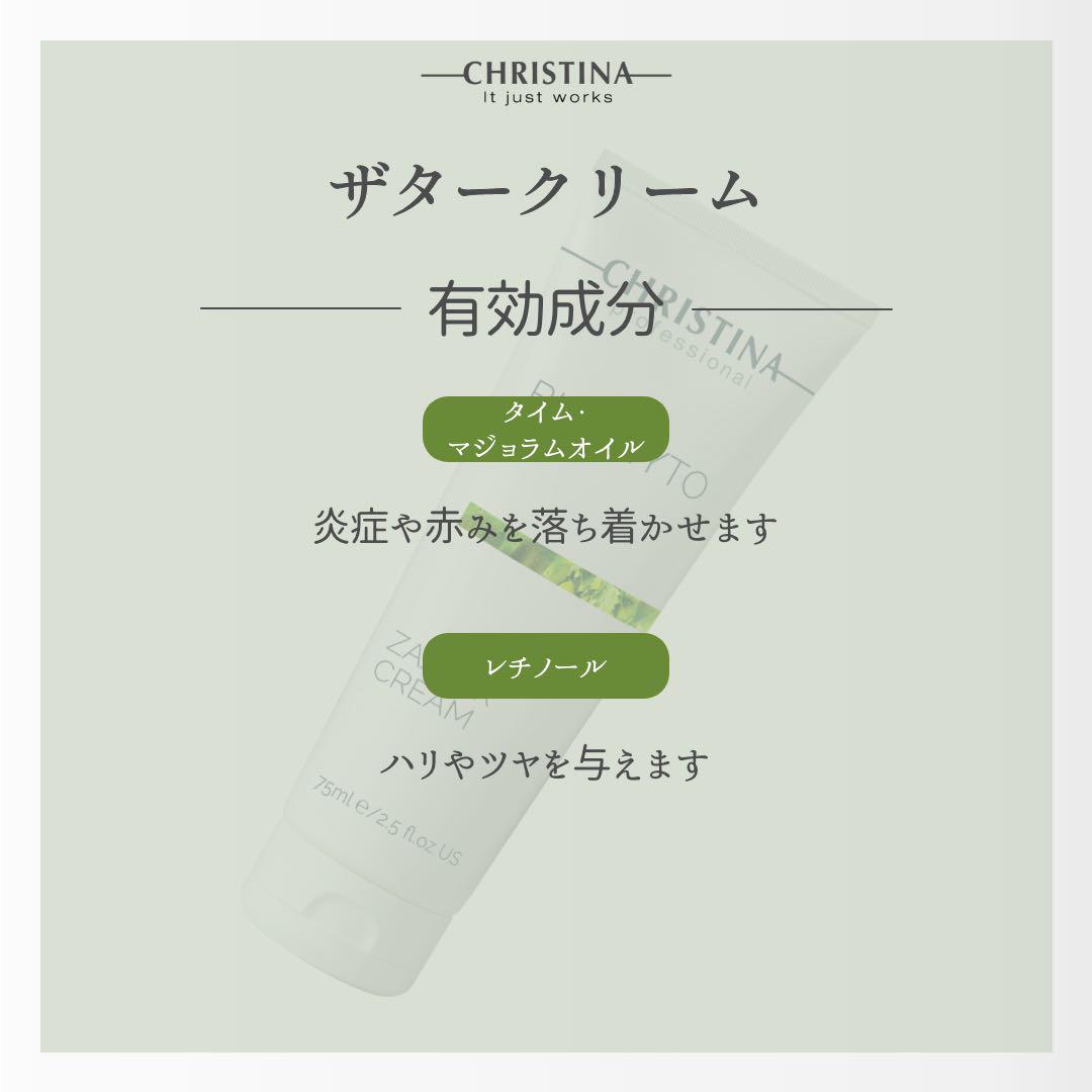 新品☆クリスティーナ【ザタークリーム】
