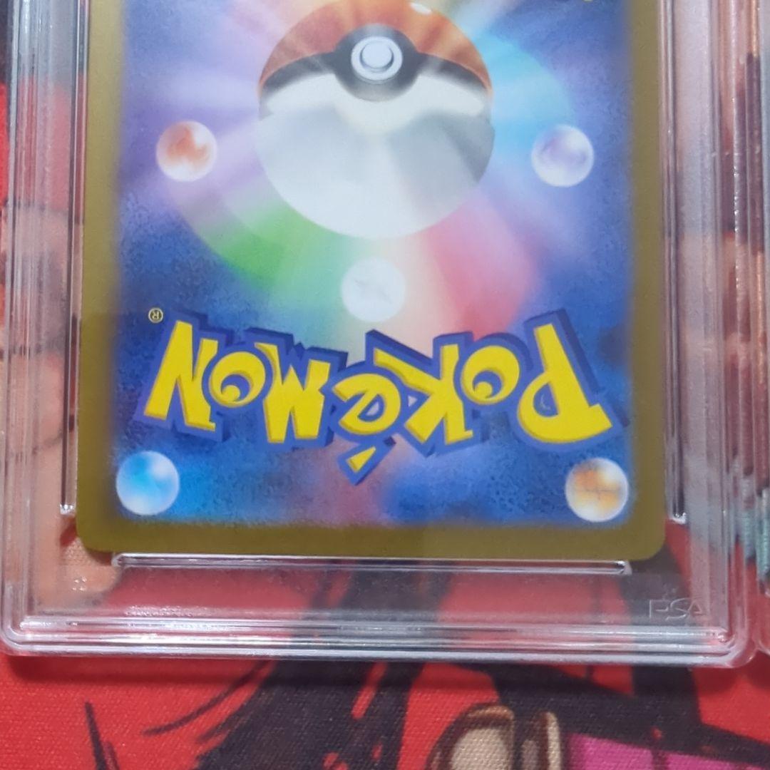 【PSA10連番】ゲッコウガex SAR SV5a 090/066