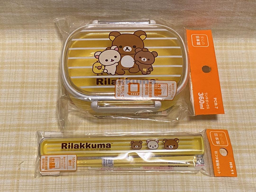 リラックマランチボックス360ml 引フタ箸箱セット