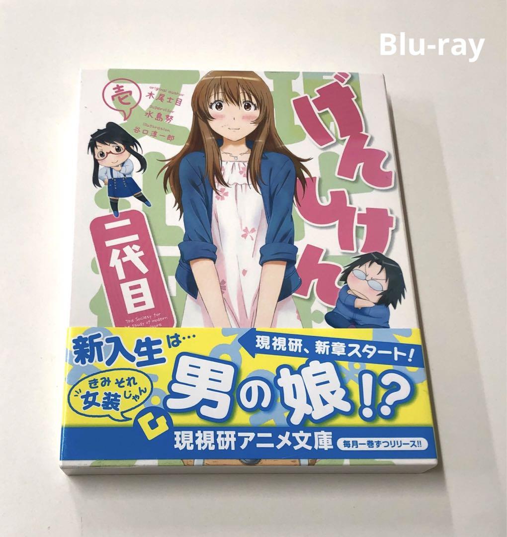 【初回限定】 Blu-ray 日本アニメ げんしけん二代目 壱 【一話～三話】 - メルカリ アニメ
