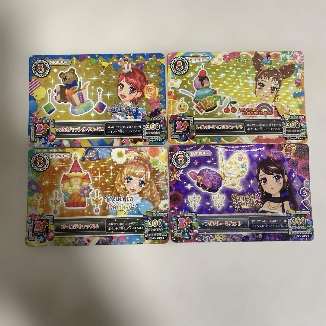 匿名発送 アイカツカード キャンペーンアクセサリー - メルカリ