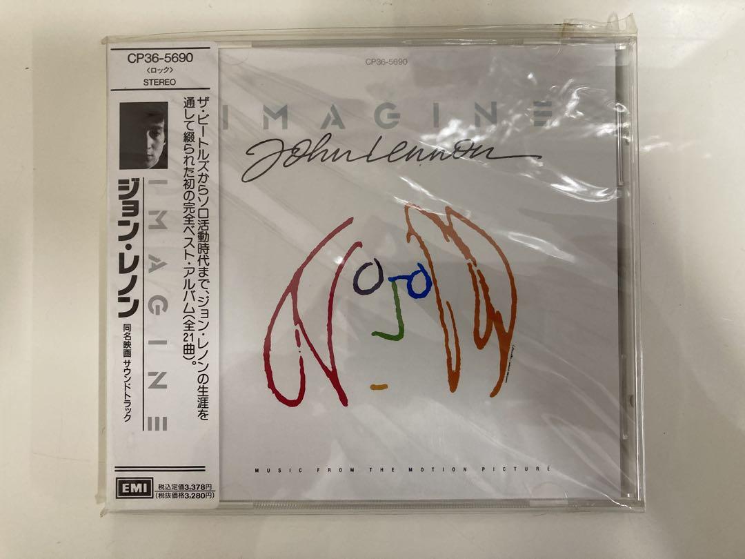 John Lennon = ジョン・レノン – Imagine = イマジン – Vinyl