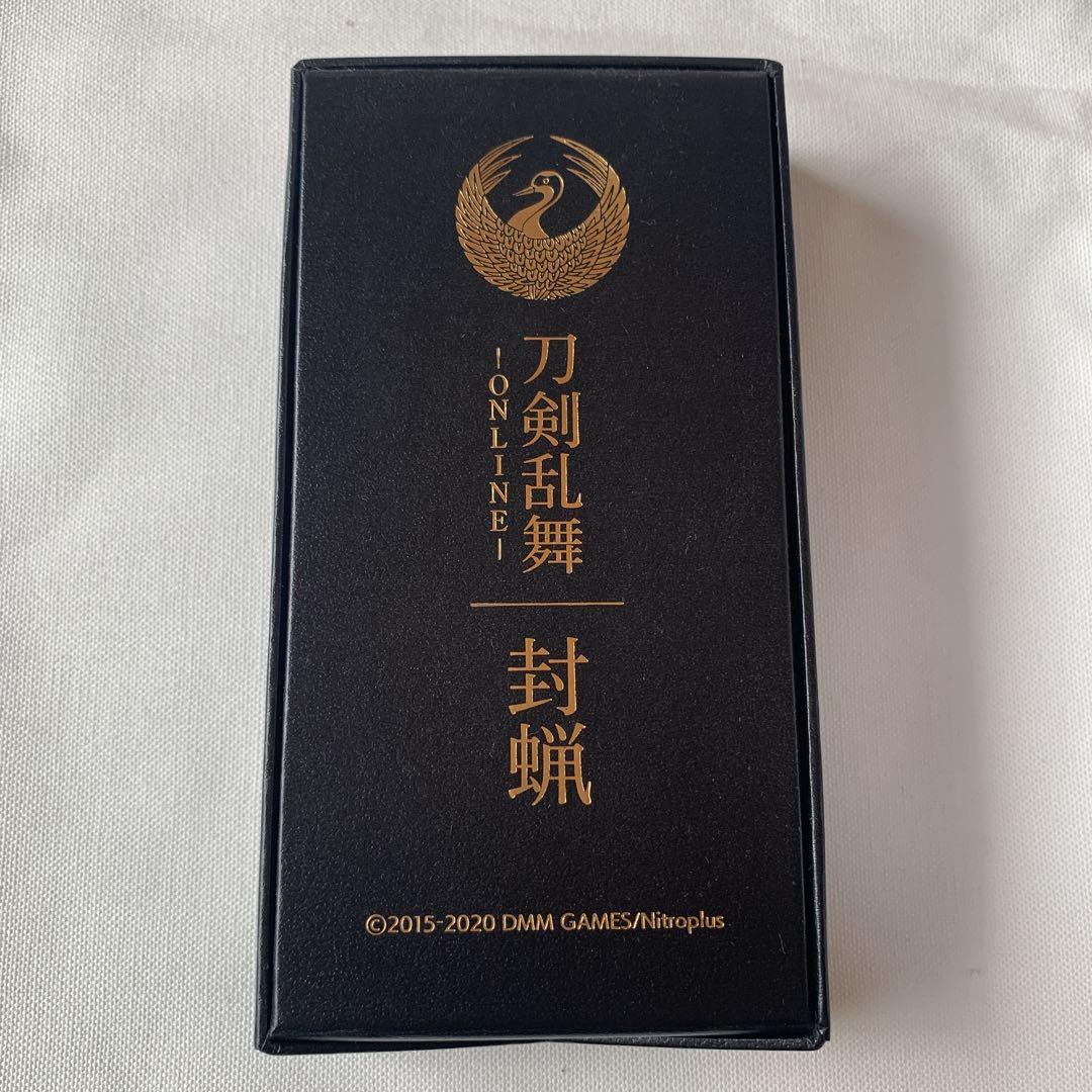 鶴丸 封蝋