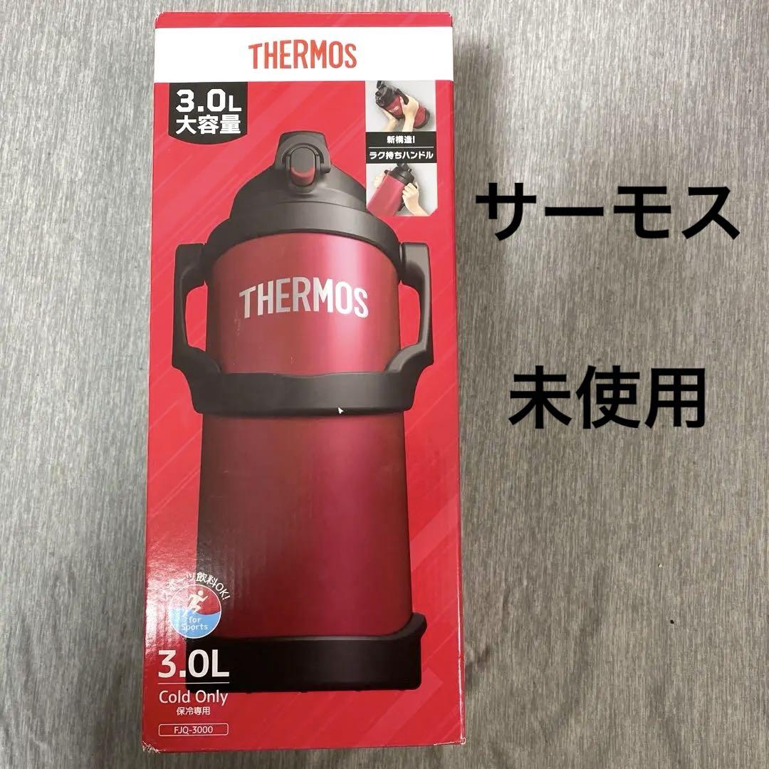 【新品未使用品】THERMOS サーモス 真空断熱スポーツ ジャグ 3.0L