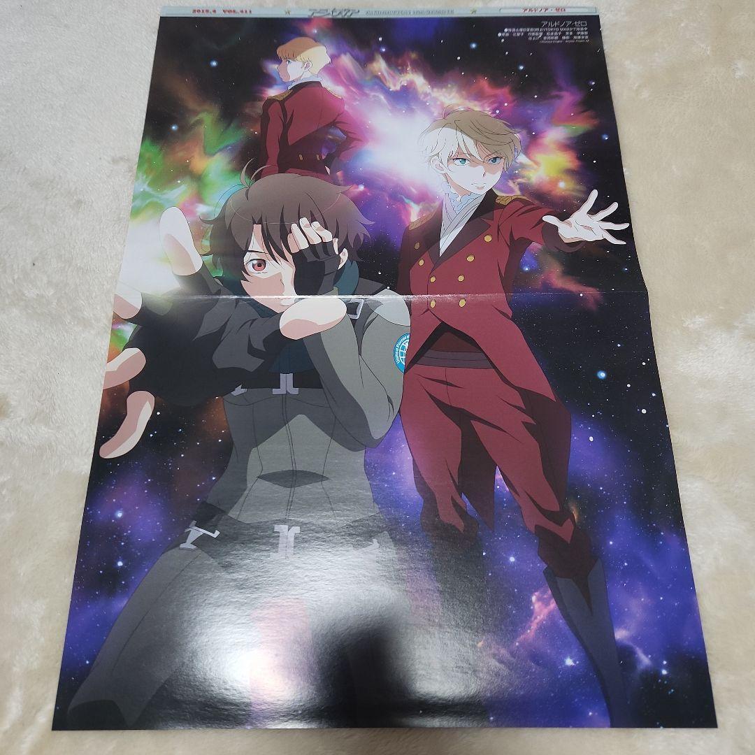 アルドノア・ゼロ アセイラム B2タペストリー ゲーマーズ全巻購入限定