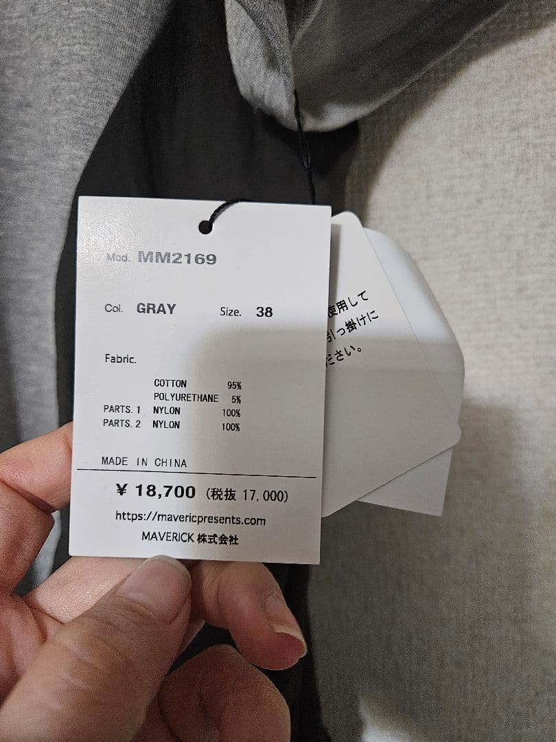 【新品タグ付き】メゾンマーベリックプレゼンツ Tシャツ 【新品タグ付き】メゾンマーベリックプレゼンツ Tシャツ