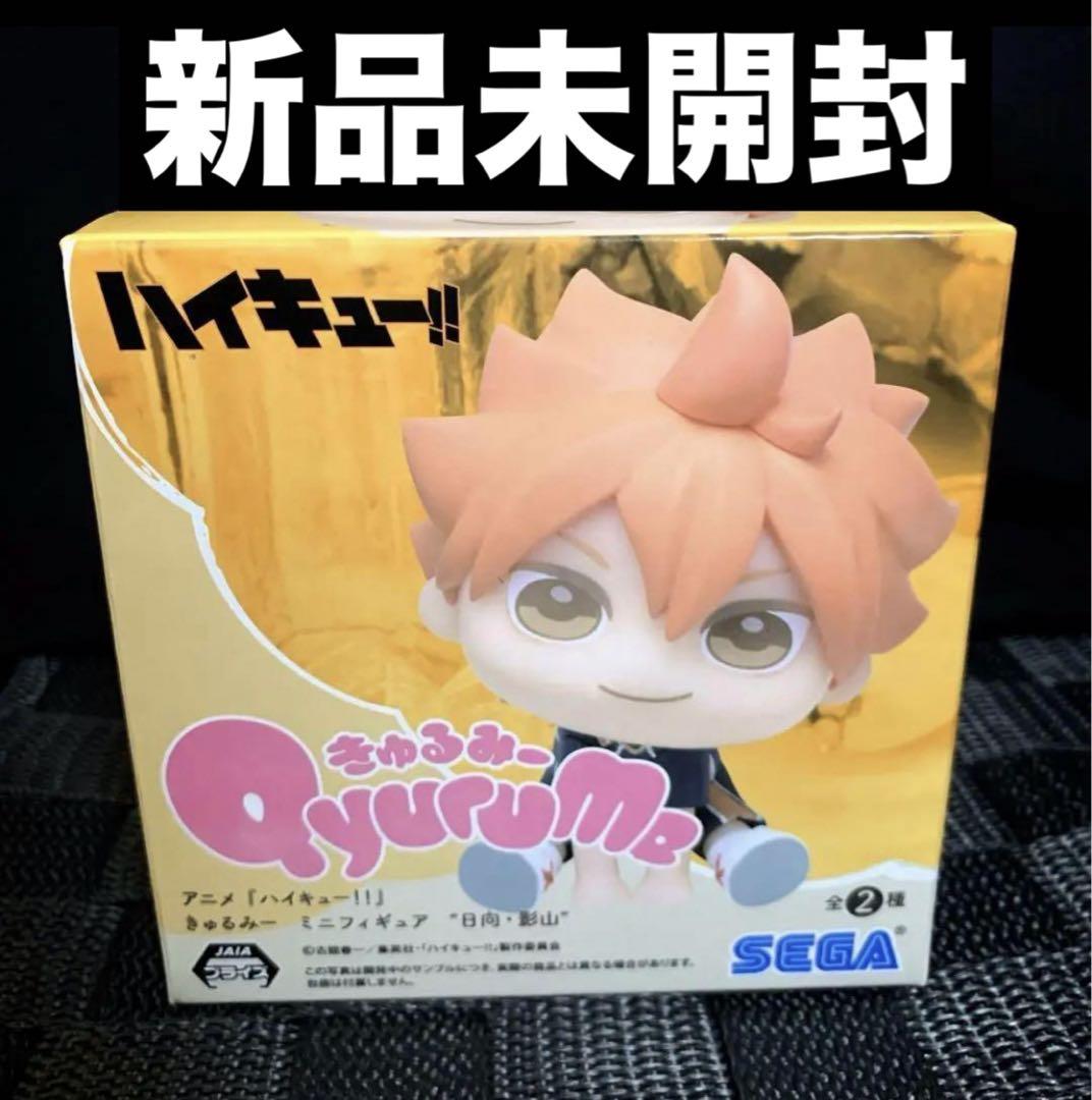 【新品・未開封】ハイキュー きゅるみー ミニフィギュア　８体 Amazon.co.jp: アニメ『ハイキュー!!』きゅるみーミニフィギュア