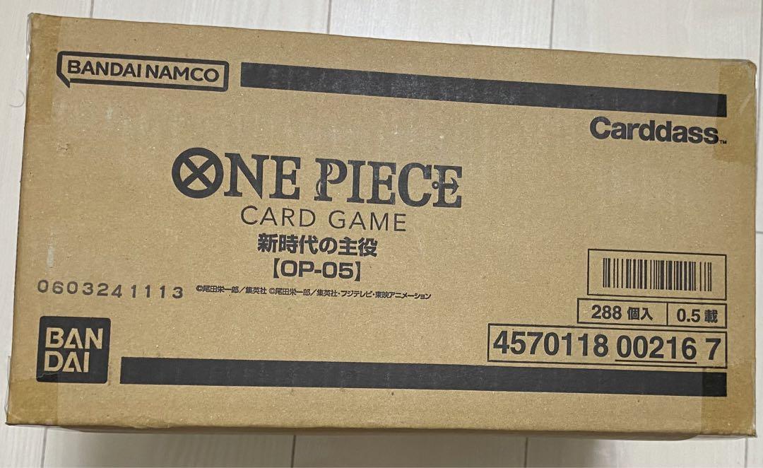 新時代の主役　カートン