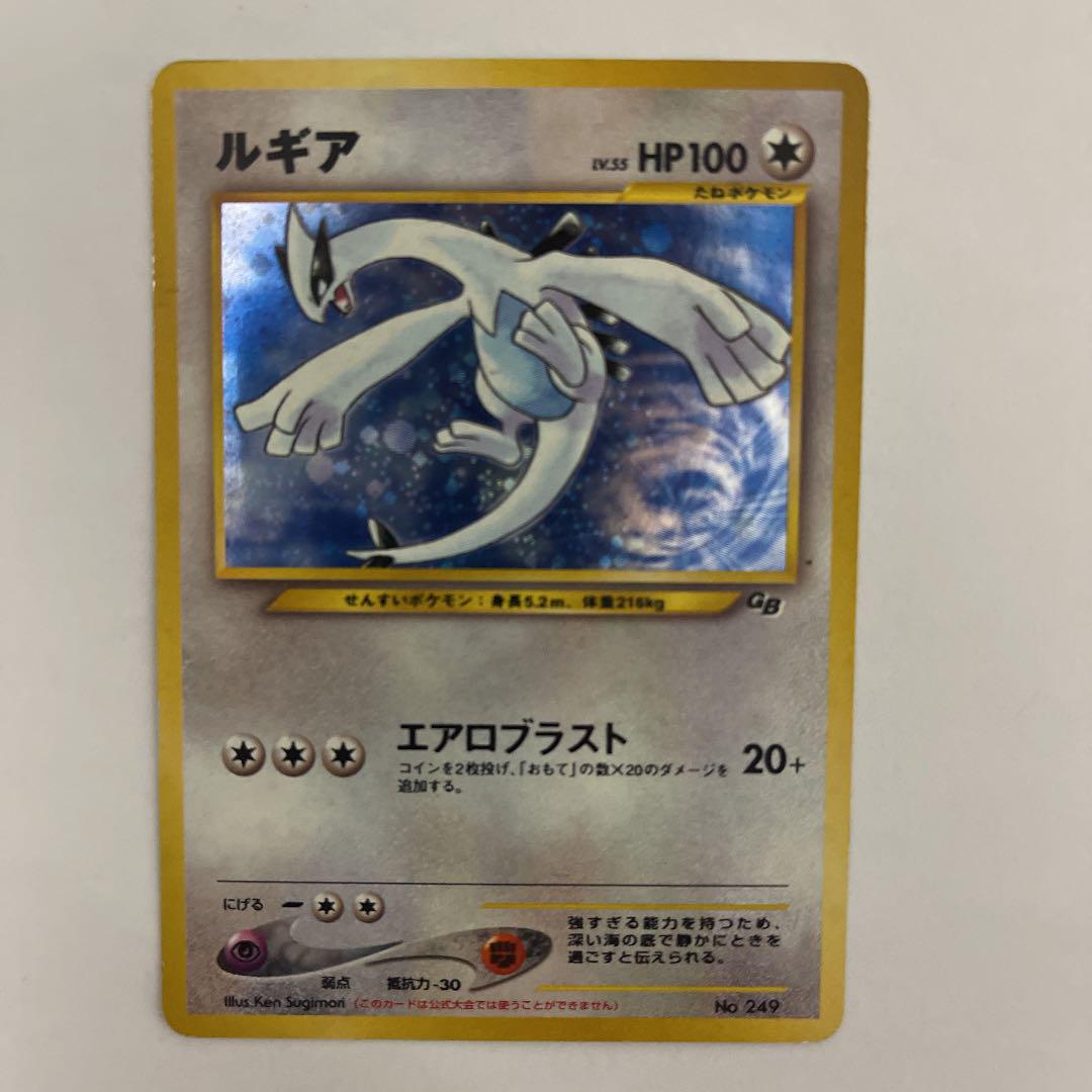 あすつく ポケモンカード 旧裏 ルギア ポケモンカードゲーム Www Janvier Labs Com あすつく ポケモンカード 旧裏 ルギア ポケモンカードゲーム Www Janvier Labs Com