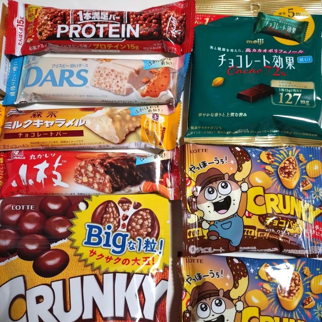 コンビニ お菓子 詰め合わせ まとめ売り 大量 チョコレート ★激安セット★