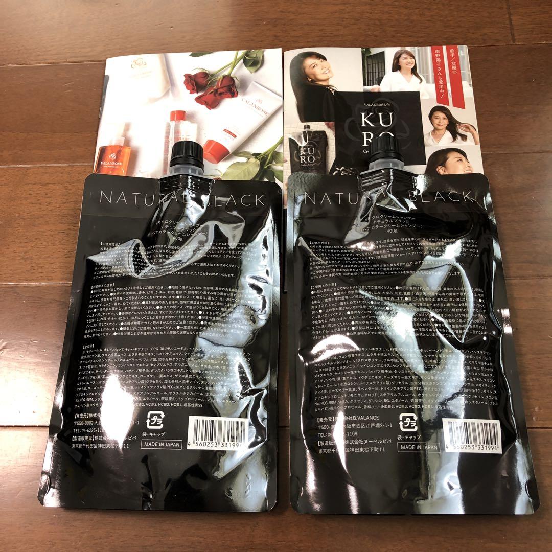 www.haoming.jp - バランローズ クロ クリームシャンプー ナチュラル