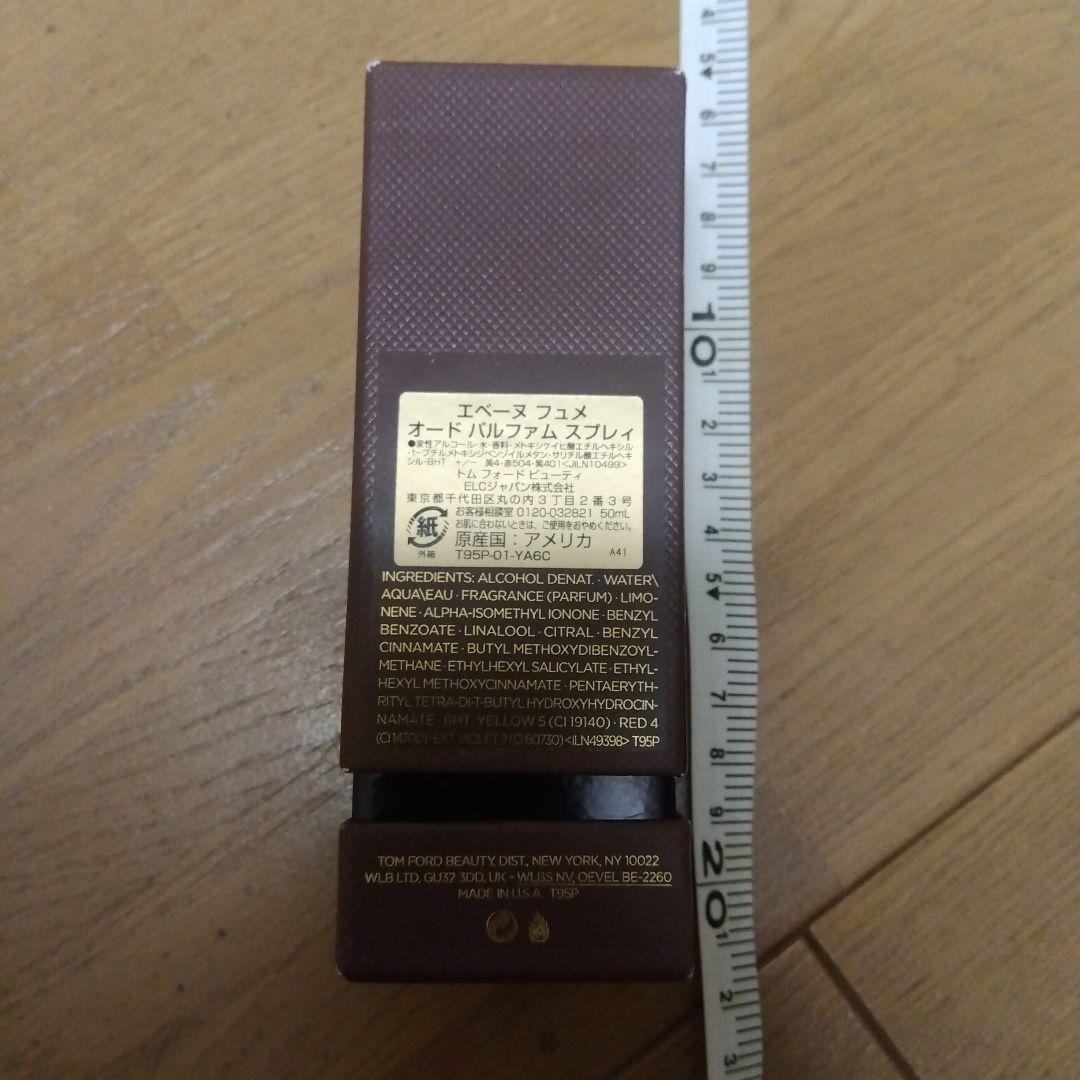 【美品】TOM FORD 50ml エベーヌフュメ オードパルファムスプレー