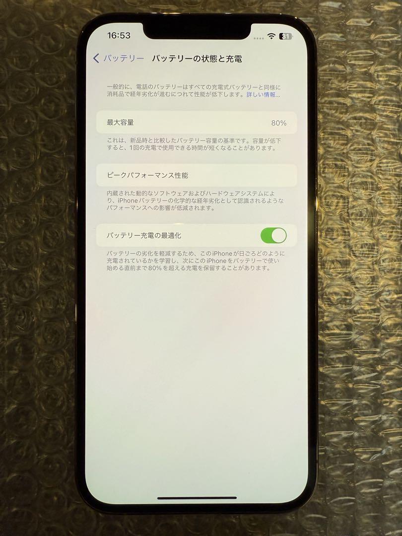 Apple iPhone 12 Promax ゴールド256GB
