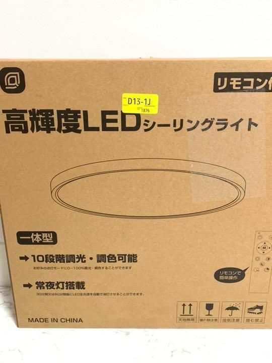 ♥️大特価♥️ LEDシーリングライト 8畳 調光調色タイプ 40W リモコン ♥️大特価♥️ LEDシーリングライト 8畳 調光調色タイプ 40W リモコン