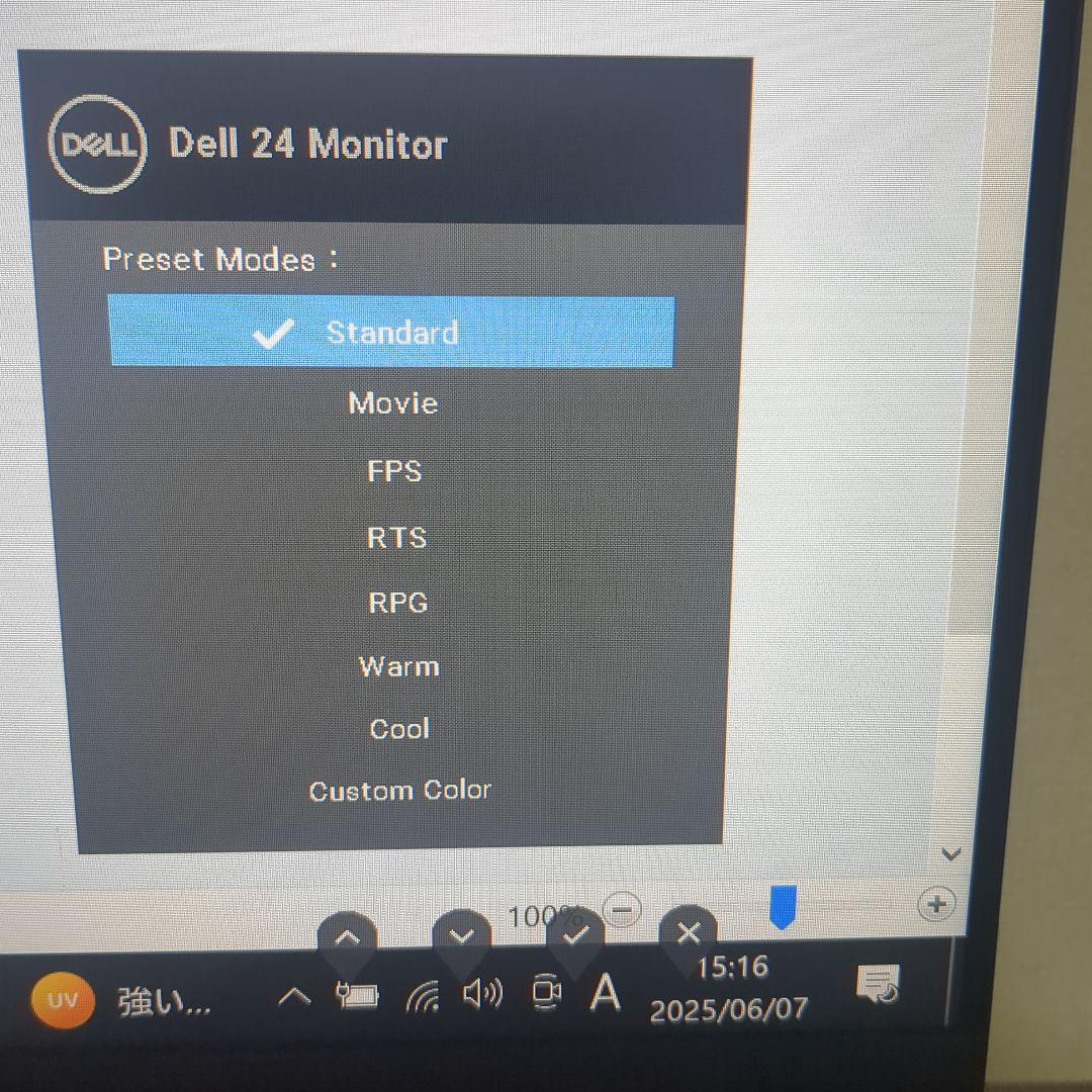 DELL　PCモニター　S2421HSX　 ■モデル：2023年