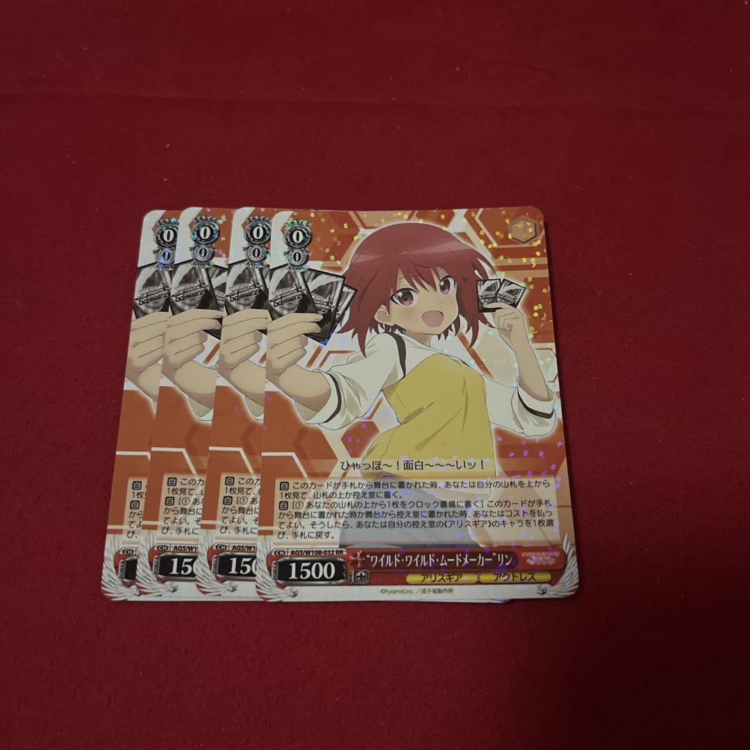 ヴァイスシュヴァルツ　ワイルド・ワイルド・ムードメーカー リン　SP　3枚 ヴァイスシュヴァルツ “ワイルド・ワイルド・ムードメーカー
