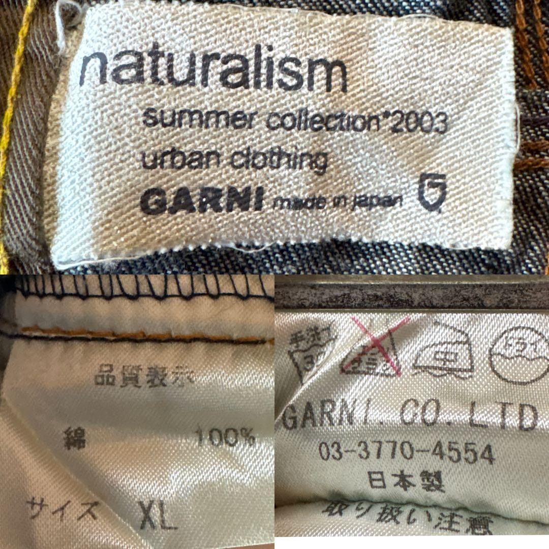 ガルニ　GARNI naturalism ストレートデニム　サイズXL ジーンズ