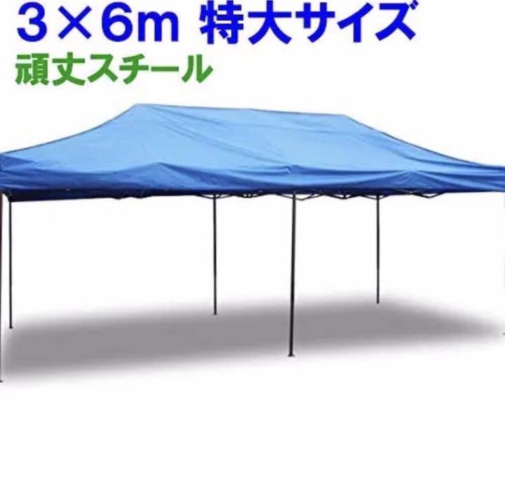 タープテント 6×3m 青 イベント BBQ 運動会 キャンプ プール 庭 - メルカリ タープテント 6×3m 青 イベント BBQ 運動会 キャンプ プール 庭 - メルカリ