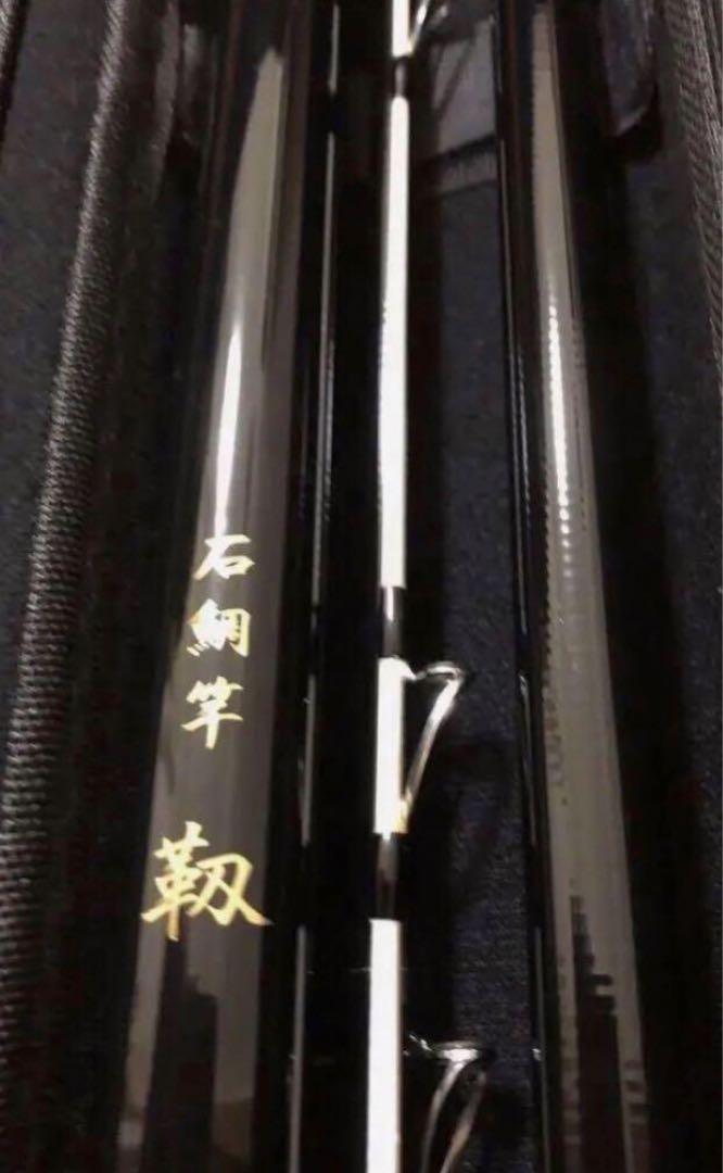 石鯛竿