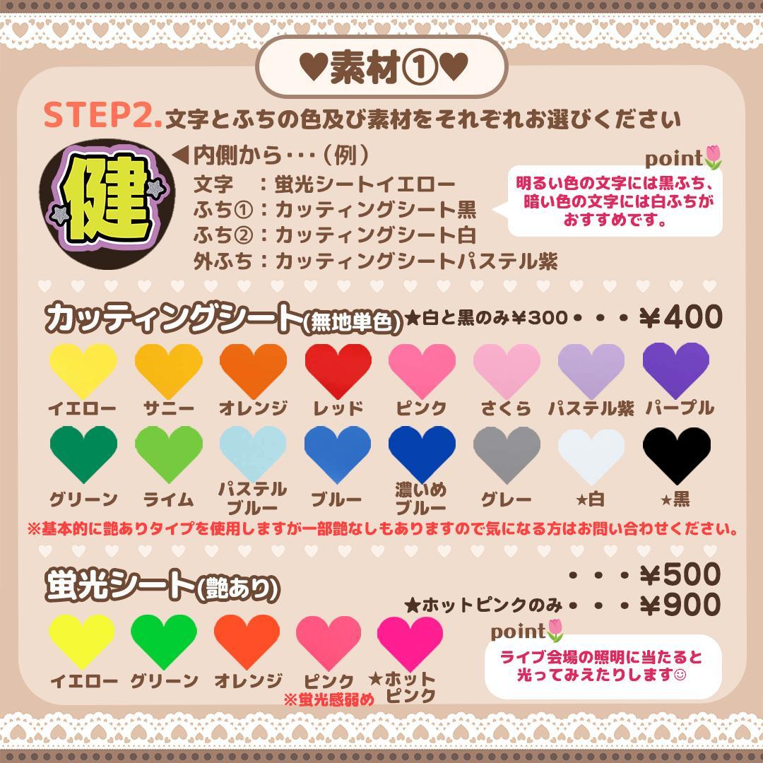 ♥うちわ文字オーダーフォーム♥✧うちわ屋さん✧ネームボード✧文字パネル✧ ♥うちわ文字オーダーフォーム♥✧うちわ屋さん✧ネームボード✧文字パネル✧