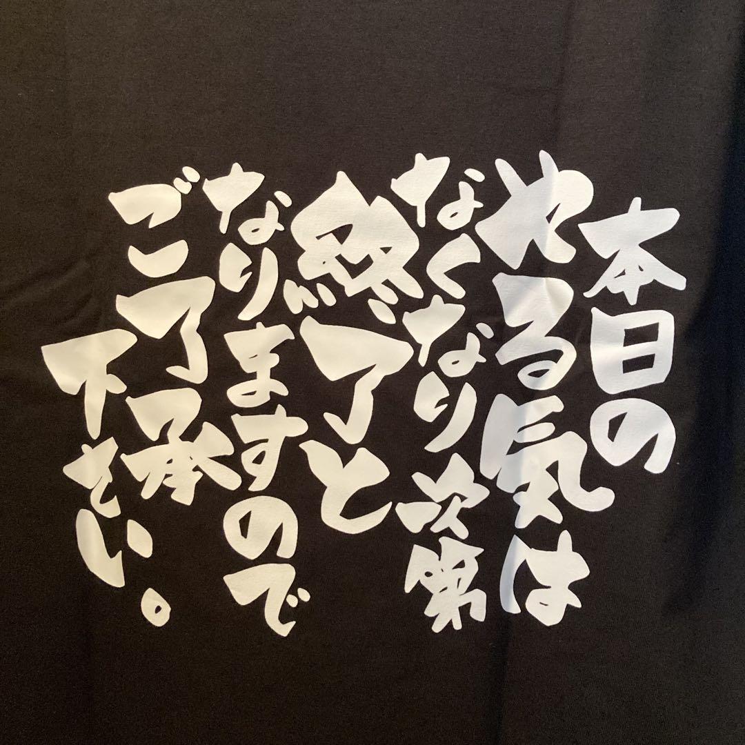 【送料無料&24時間以内に発送】とんねるずイラストTシャツ（XL） 80s とんねるずTシャツ入荷しました。ねるとんクラブのF-1