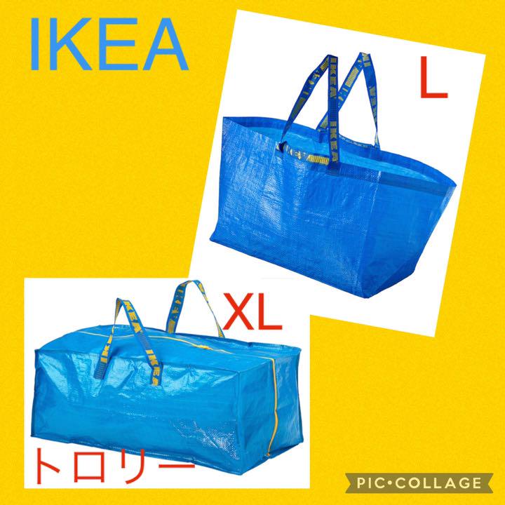 IKEA フラクタ トロリー エコバッグ トロリー用バッグ フラクタ 2枚 バッグ IKEA フラクタ トロリー エコバッグ トロリー用バッグ フラクタ 2枚 バッグ