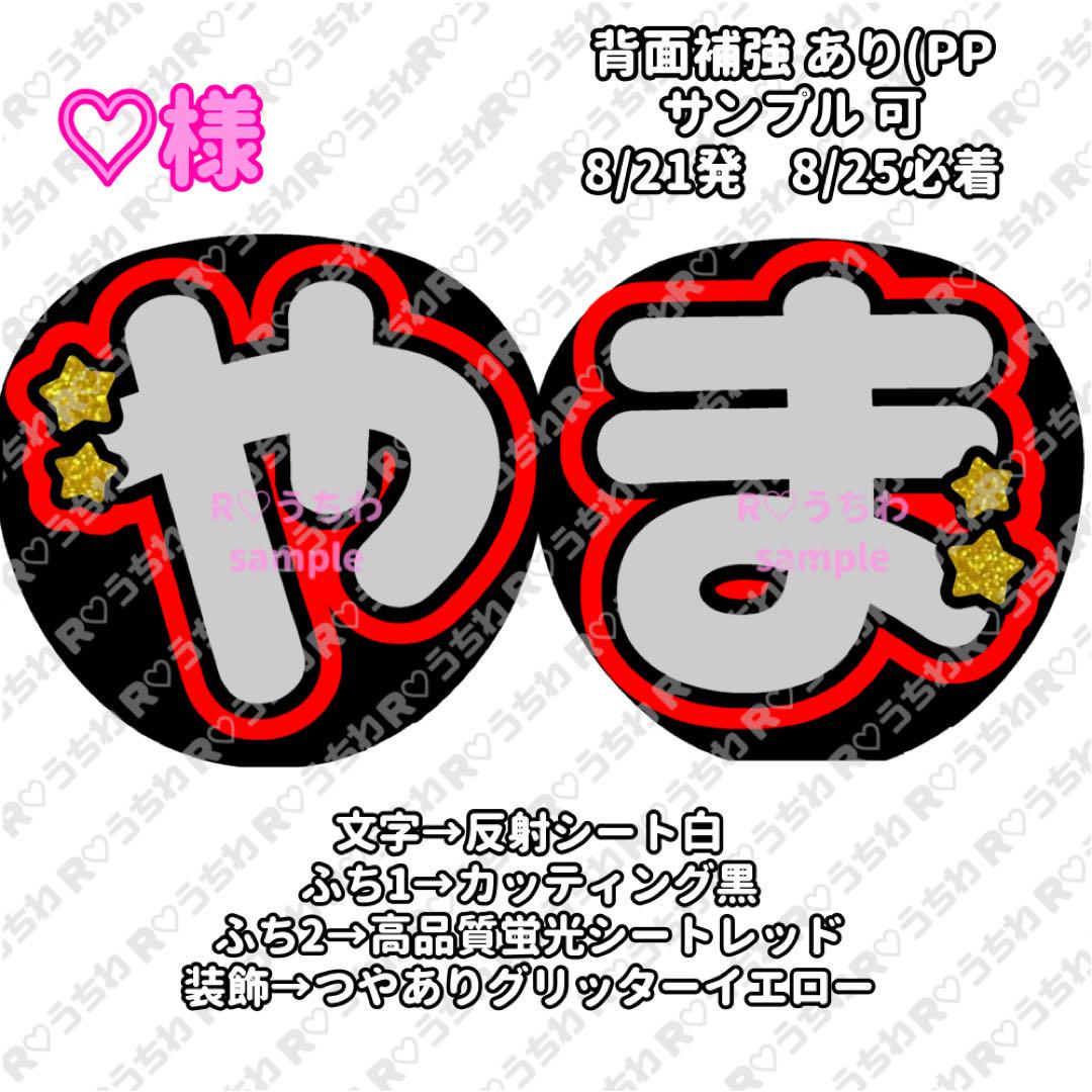 らむ　うちわ文字オーダー　団扇屋さん　ハングル　折りたたみ　連結 ♡様専用 うちわ文字 連結 折りたたみ オーダー 団扇屋さん