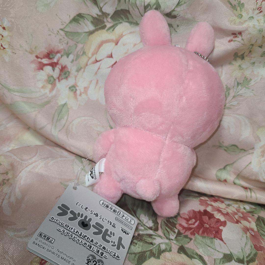 にしむらゆうじ カバンに付けられるぱわあぷぷぬいぐるみ ラブ