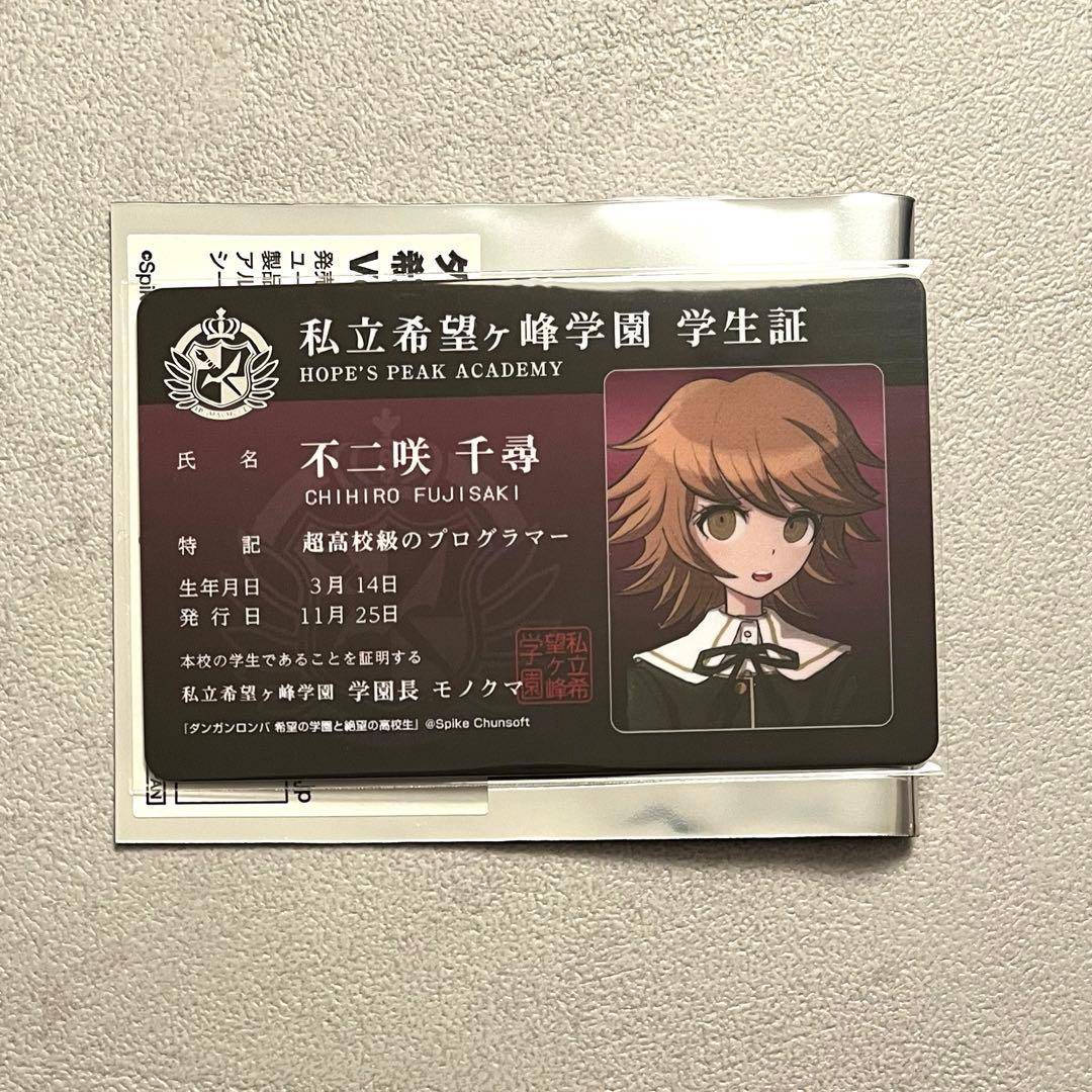 ダンガンロンパ エビテン 学生証 コンプリート ダンガンロンパ エビテン 学生証 天海蘭太郎 - メルカリ