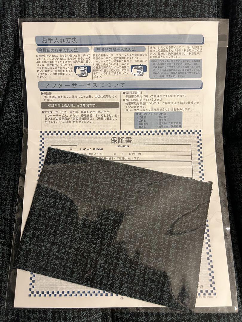 【新品】ligne roset トーゴ 1P+パフ 正規品 最高級ランク生地