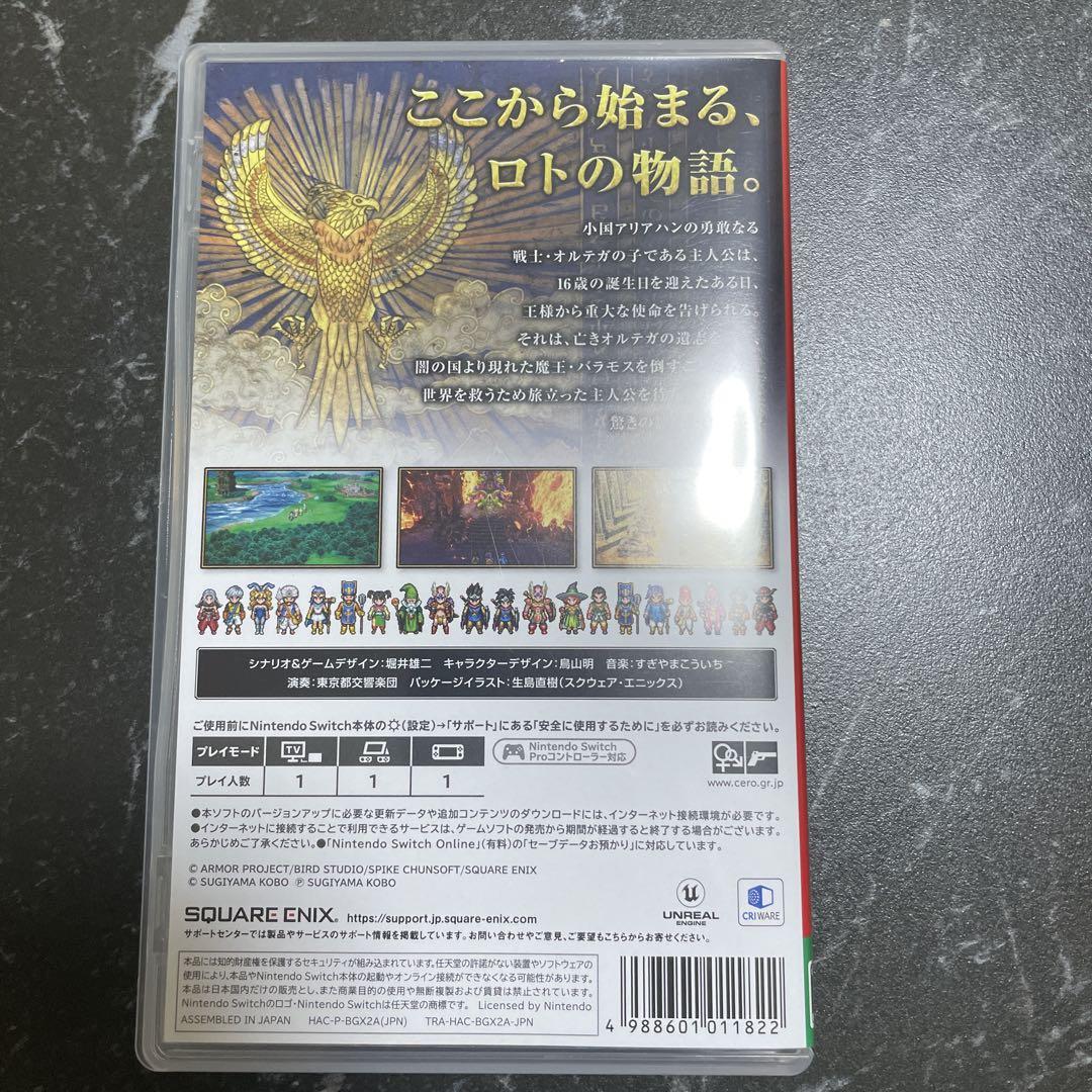 Switch ドラゴンクエスト3 そして伝説へ - Nintendo Switch低